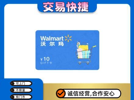 沧州购物卡回收沃尔玛卡.jpg