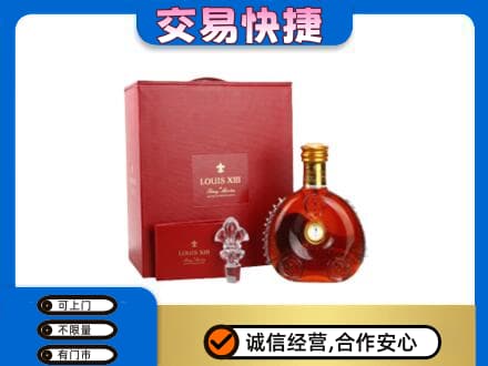 沧州洋酒回收路易十三礼盒.jpg