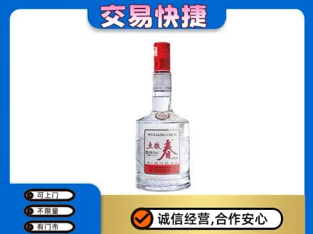 沧州名酒回收五粮春.jpg