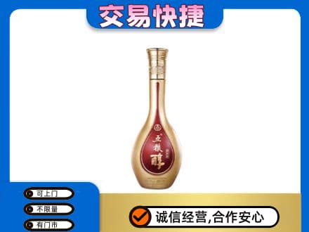 沧州名酒回收五粮醇.jpg