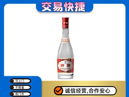 沧州回收汾酒红盖