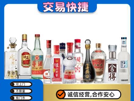 沧州回收名酒